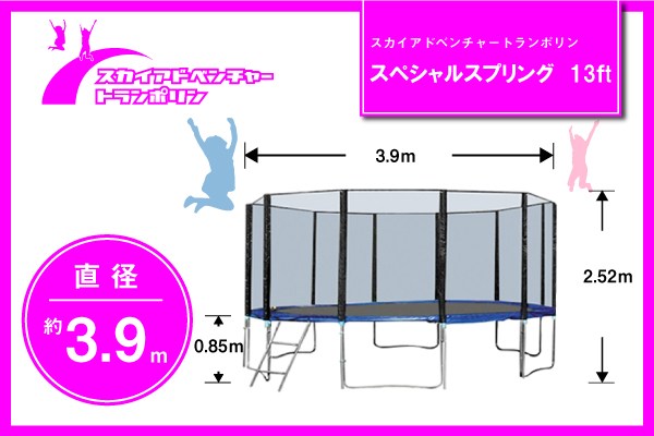 スーパーバウンディングマット(13ft用)当社...の紹介画像2