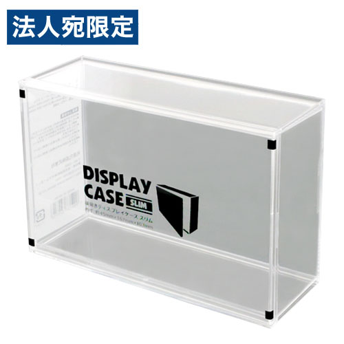 和泉化成 横開きディスプレイケース スリム 3297 コレクション ディスプレイ 透明 収納 カード収納 グッズ収納