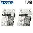 エコー金属 ランドリーピンチ 20P×10個 洗濯用品 洗濯 ランドリー用品 物干し 洗濯物 洗濯ばさみ