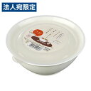 そのまま食卓に出せる保存容器 M