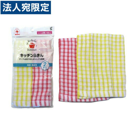 樂天商城 - キッチンふきん 2枚入