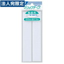 裁縫用マジックテープ 白 25mm巾×15cm(3)