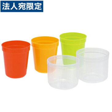 ピクニカコップ 3個