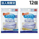 小久保工業所 カラリン 除湿シート ふとん・座ぶとん用 12個 除湿 消臭 シート シリカゲル 湿気 繰り返し使える 日本製