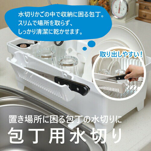 包丁用水切り ホワイトの紹介画像2