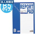 レポート用紙（厚口50枚）B罫（6mm巾）