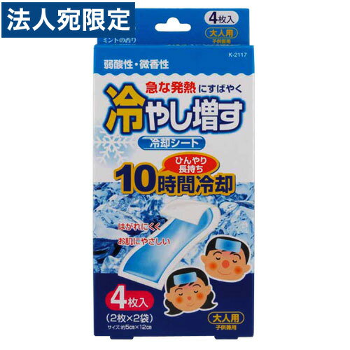 冷やし増す冷却シート 大人用ミント 4枚入