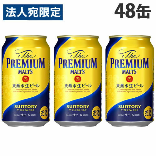 サントリー ザ・プレミアムモルツ 350ml×48缶 お酒 アルコール 缶 缶ビール 生ビール 天然水生ビール『送料無料(一部地域除く)』 サントリー ザ・プレミアムモルツ 350ml×48缶 お酒 アルコール 缶 缶ビール 生ビール 天然水生ビール『送料無料(一部地域除く)』
