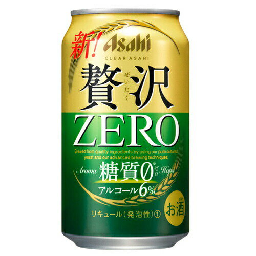 アサヒ クリアアサヒ 贅沢ゼロ 350ml×48缶 『送料無料（一部地域除く）』
