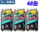 サントリー ストロングゼロ ダブルシークワーサー 350ml×48缶 『送料無料(一部地域除く)』