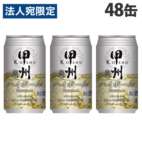 富永貿易 甲州韮崎ハイボール 350ml×48缶 ハイボール ウイスキー お酒 缶飲料 酒類『送料無料(一部地域除く)』 富永貿易 甲州韮崎ハイボール 350ml×48缶 ハイボール ウイスキー お酒 缶飲料 酒類『送料無料(一部地域除く)』