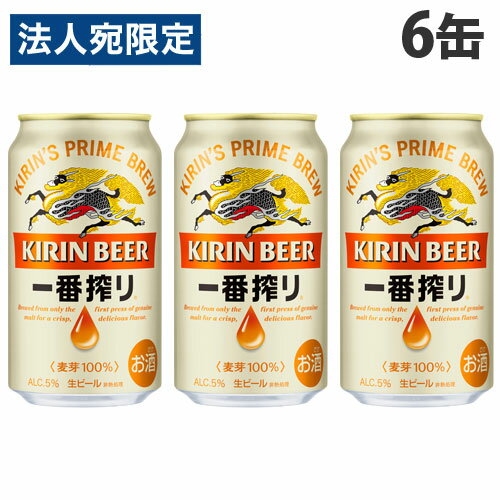 『お一人様1セット限り』キリン 一番搾り 350ml×6缶※お1人様2セット限り ビール 酒 お酒 缶ビール 酒類 宅呑み