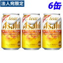 アサヒ クリアアサヒ 350ml×6缶※お1人様2セット限り