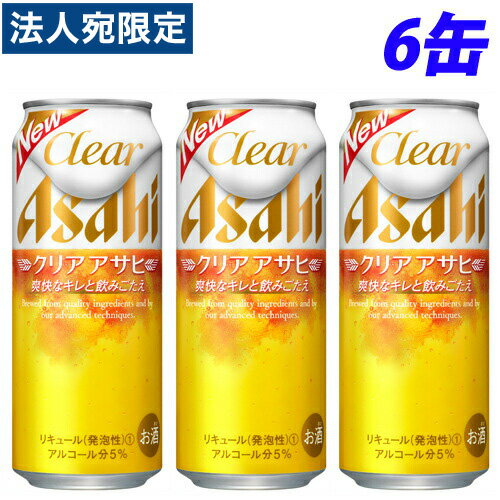 アサヒ クリアアサヒ 500ml×6缶※お1人様2セット限り