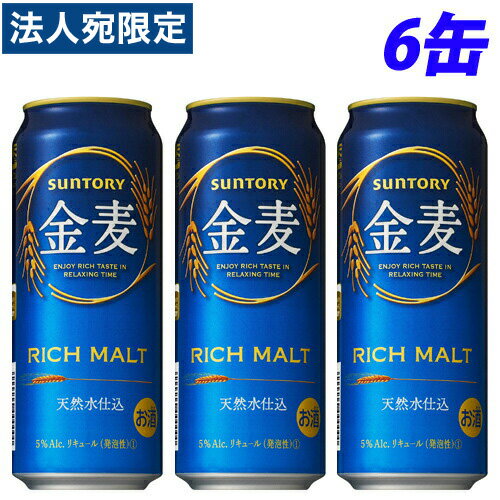 サントリー 金麦 500ml×