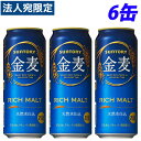 サントリー 金麦 500ml×6缶