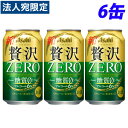 アサヒ クリアアサヒ 贅沢ゼロ 350ml×6缶