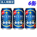 wll1ZbgxTb| ZERO 350ml~6