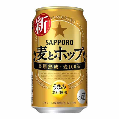 オフィストラストの『お一人様1セット限り』サッポロ 麦とホップ 350ml×6缶｜アングル2