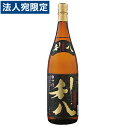 吉永酒造有限会社 利八 黒 35度 1800ml