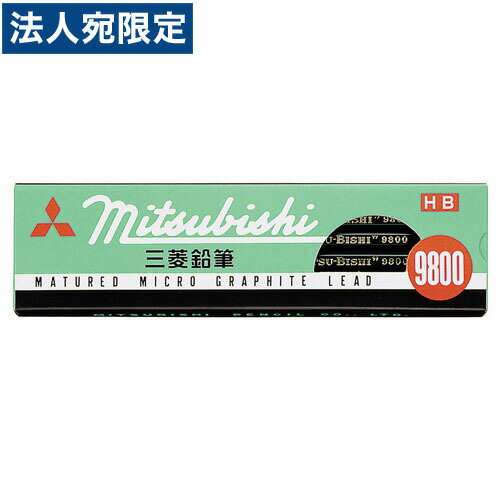三菱鉛筆 事務用鉛筆 HB K9800HB