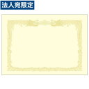 ササガワ OA賞状用紙 クリーム A3判縦書用 10枚 10-1087