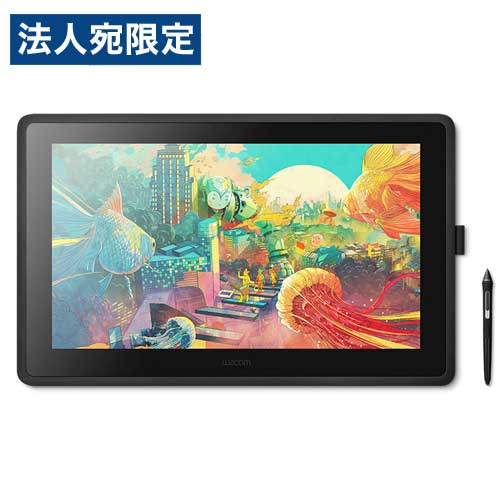 ワコム 液晶ペンタブレット Wacom Cintiq 22 21.5型 DTK2260K0D ペンタブレット ペンタブ『代引不可』『送料無料（一部地域除く）』