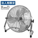 扇風機 ReeD フロアファン 40cm メタリックシルバー RD-AYF400-SR フロアーファン ファン コンパクト パワフル『代引不可』『送料無料(一部...