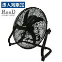 扇風機 ReeD フロアファン 45cm ブラック RD-YF451BK フロアーファン ファン コンパクト パワフル 空気循環『代引不可』『送料無料(一部地域...