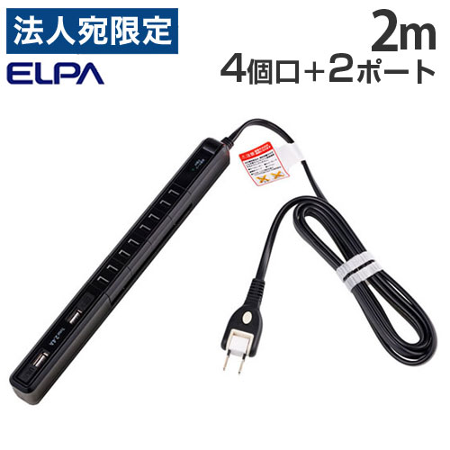 ELPA 電源タップ スリム回転USBタップ
