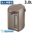 象印マホービン 電動ポット 3.0L メタリックブラウン CD-WU30-TM 電気ポット 給湯ポット ポット 保温 湯沸かし 象印 3L『送料無料（一部地域除く）』