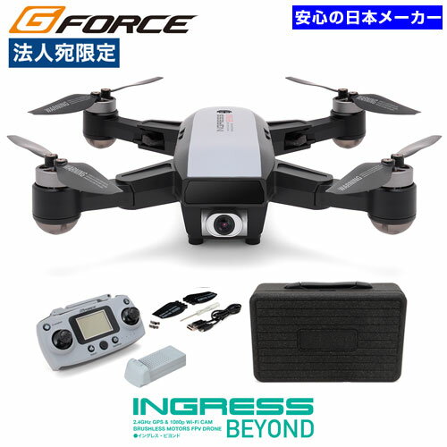 『取寄品』ドローン 200g未満 免許不要 機体登録要 フルHDカメラ付き 初心者 ジーフォース イングレス・ビヨンド(INGRESS BEYOND)スマホ操作可 GPS搭載 日本メーカー『送料無料(一部地域除く)』