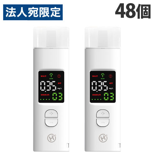 アルコールチェッカー 充電式 ホワイト HDL-J8 アルコール 測定器 検知器 検出器 濃度計 飲酒 ストロー HIRO『代引不可』『送料無料(一部地域除く)...