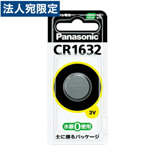 パナソニック コイン形リチウム電池 CR1632