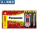 Panasonic アルカリ電池 単4 お買得8本パック アルカリ乾電池 単4電池 パナソニック LR03XJ/8SW