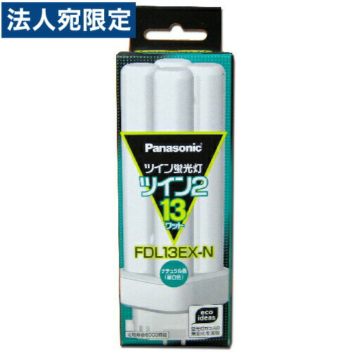 パナソニック コンパクト形蛍光灯 ツイン蛍光灯 ツイン2 (4本束状ブリッジ) FDL 13W 昼白色 FDL13EX-NF3 コンパクト蛍光灯