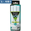 【必ずお読みください】お届け先の氏名に必ず法人名・屋号を記載ください。なお個人のお客様でもお届け先の氏名が法人名であればご注文いただけます。誤ってお届け先の氏名を個人名でご注文いただいた場合は、キャンセルさせていただきますのでご了承ください。コンパクトで明るい蛍光ランプ。ダウンライトに。※パッケージ画像は旧品の「FDL13EX-N」です。■商品詳細メーカー名：パナソニックサイズ：管長114×管径16.7mm定格消費電力：13W定格平均寿命：6000h購入単位：1個配送種別：在庫品※リニューアルに伴いパッケージや商品名等が予告なく変更される場合がございますが、予めご了承ください。※モニターの発色具合により色合いが異なる場合がございます。【検索用キーワード】4549980595220 1M5453 9P0150 FDL13EXNF3 FDL13EX-NF3 FDL13EX FDL FDL形 FDLランプ パナソニック ぱなそにっく panasonic パナ ナショナル 松下電器 パルック コンパクト形蛍光灯 コンパクト蛍光灯 ツイン蛍光灯 蛍光ランプ ツイン2 ツイン 4本束状ブリッジ 4本束状 4本束 13W 13W形 13形 13ワット 3波長 3波長形 3波長形昼白色 昼白色 昼白 ちゅうはくしょく ナチュラル色 コンパクト設計 コンパクト 片口金 GX10q-2 電気 ライト 照明 電球 ランプ 灯り 明かり 長寿命 電化