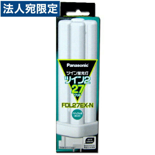 Rakuten - パナソニック コンパクト形蛍光灯 ツイン蛍光灯 ツイン2 (4本束状ブリッジ) FDL 27W 昼白色 FDL27EX-NF3 コンパクト蛍光灯