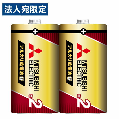三菱電機 アルカリ乾電池 単2形 シュリンクパック 2本入 LR14GR/2S アルカリ アルカリ電池 電池 乾電池 単2 単二