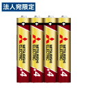 三菱電機 アルカリ乾電池 単4形 シュリンクパック 4本入 LR03GR/4S アルカリ アルカリ電池 電池 乾電池 単4 単四