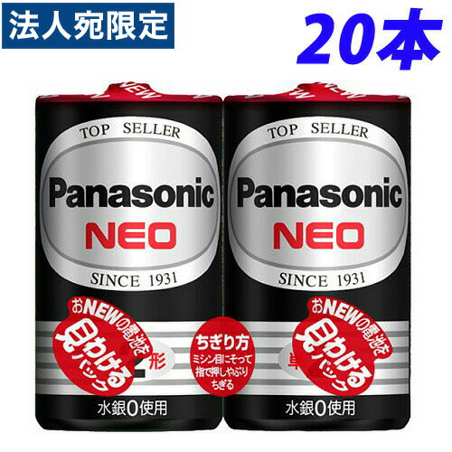 乐天商城 - パナソニック マンガン乾電池 単2形 20本