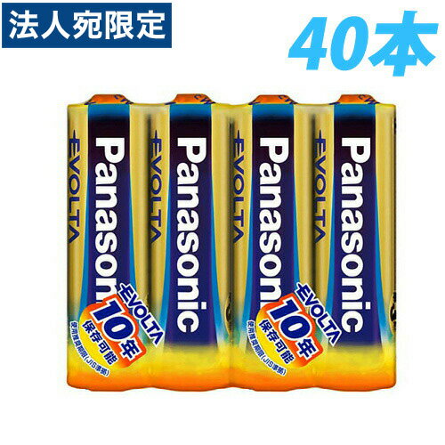 パナソニック エボルタアルカリ乾電池 単3形 40本『送料無料(一部地域除く)』 パナソニック エボルタアルカリ乾電池 単3形 40本『送料無料(一部地域除く)』