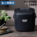 アイリスオーヤマ 炊飯器 銘柄炊き 圧力IH炊飯ジャー 5.5合 ブラック RC-PDA50-B 炊飯ジャー ジャー炊飯器 圧力IH 米屋の旨み『代引不可』『送...