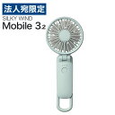リズム ハンディファン Silky Wind Mobile 3.2 ミズイロ 9ZF040RH04 大風量 静音 カラビナ