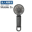 リズム ハンディファン Silky Wind Mobile 3.2 ダークグレー 9ZF040RH82 大風量 静音 カラビナ