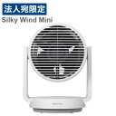 『ポイント10倍』『取寄品』 リズム時計 サーキュレーター Silky Wind Circulator 40畳 ライトグレー 9ZFA39RH08 静音 小型 ...