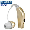 『取寄品』ELPA 充電式耳掛集音器 イヤリスチャージ シャンパンゴールド AS-M001 充電式 耳掛け 集音器 earlis イヤリス 軽量 エルパ『送料無料(一部地域除く)』