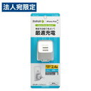 多摩電子 コンセントチャージャー 2.4A USB-A 2ポート ホワイト TA77UW 充電器 AC充電器 AC コンセント スマホ 充電 最適充電
