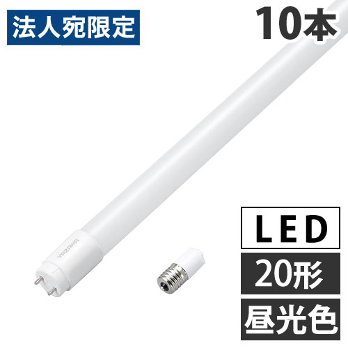 乐天商城 - 『取寄品』ヤザワ LED蛍光灯 グロー式 20形 昼光色 10本 LDF20D/8/10/2 LED 直管 蛍光灯 蛍光ランプ LEDランプ 工事不要『送料無料（一部地域除く）』