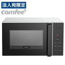 COMFEE' (コンフィー) 電子レンジ 17L EAM-MF172 レンジ ターンテーブル ヘルツフリー 多機能 マイコン式『送料無料(一部地域除く)』